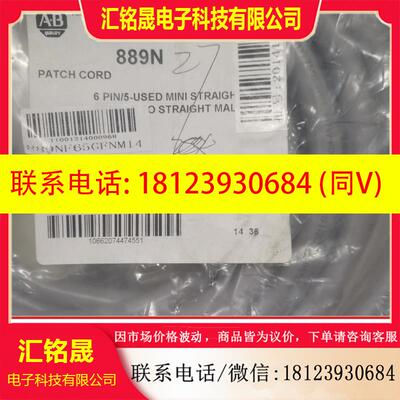 议价:A-B罗克韦尔连接线889N-F65GFNM-14 889N