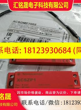 议价:XCSZP1 XCSZP7002 XCSDMP7002  ASM机专用插头