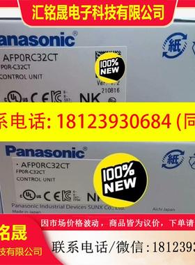 议价:FP0R-C32CT AFP0RC32CTPLC原装,商品