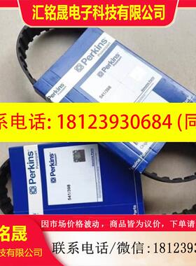 议价:Perkins帕金斯4008/4006发电机皮带541/398威尔逊发电机组4