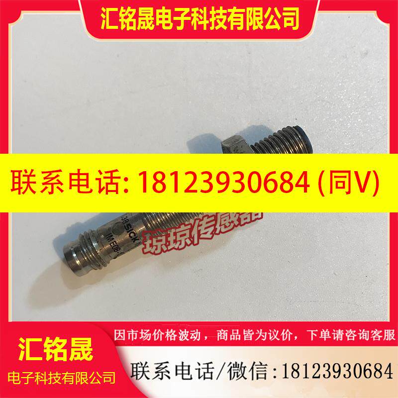 议价:原装SICK施克西克电感式接近开关传感器 IME08-1B5PSZT0S
