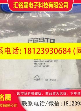 议价:费斯托QSLV4-3/8-12库存库存正品153239