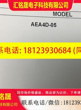 议价:AEA4D-05 现货 ,7个AER4D-05,现货