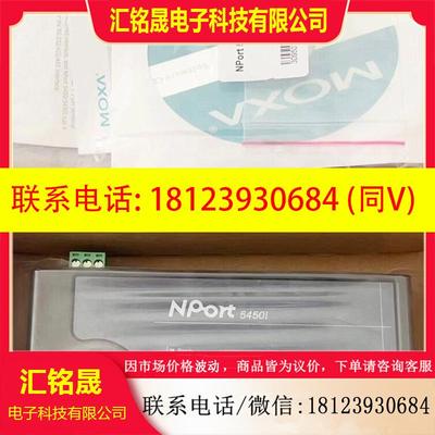 议价:MOXA 摩莎NPort5450I 4口RS232 422