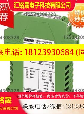 议价:温度变送器 MCR-PT100-I - 2810353