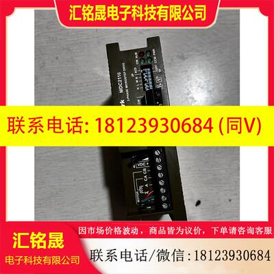 议价:汉马克驱动器MDC2116