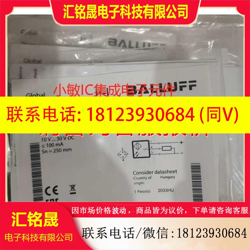 议价:原装BALLUFF巴鲁夫BOS 12M-PS-RD10-S4传感器BOS01TP