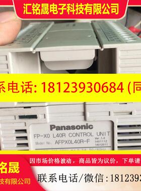 议价:FP-X0 L40RAFPX0L40R-F原装PLC