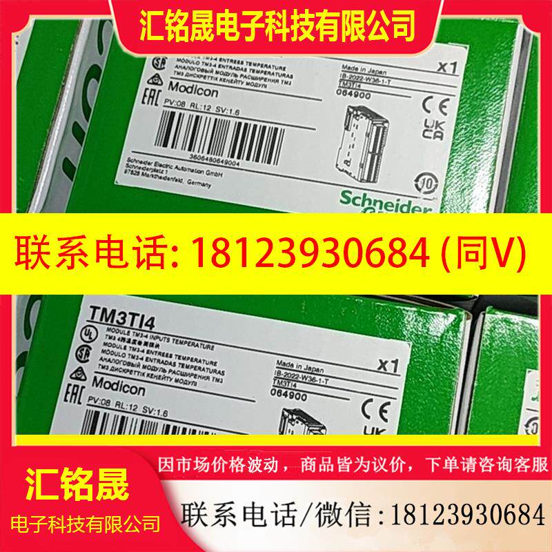 议价:施耐德TMCR2AM3原装,现货