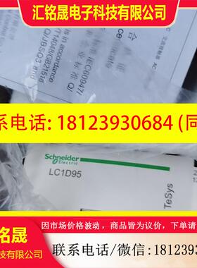 议价:施耐德LC1D95M7C,原装正品,21产,