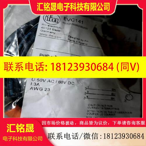 议价:易福门EVC141,143,145,151,465每
