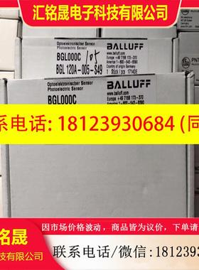 议价:巴鲁夫BGL000CBGL120A-005-S49全