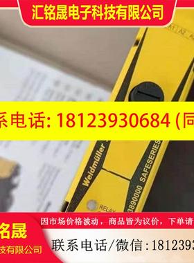 议价:魏德米勒安全继电器 1303890000 SCS 24VDC P1SIL3DS