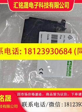 议价:穆尔MURR 50040继电器原装正品 穆尔光电耦合继电器