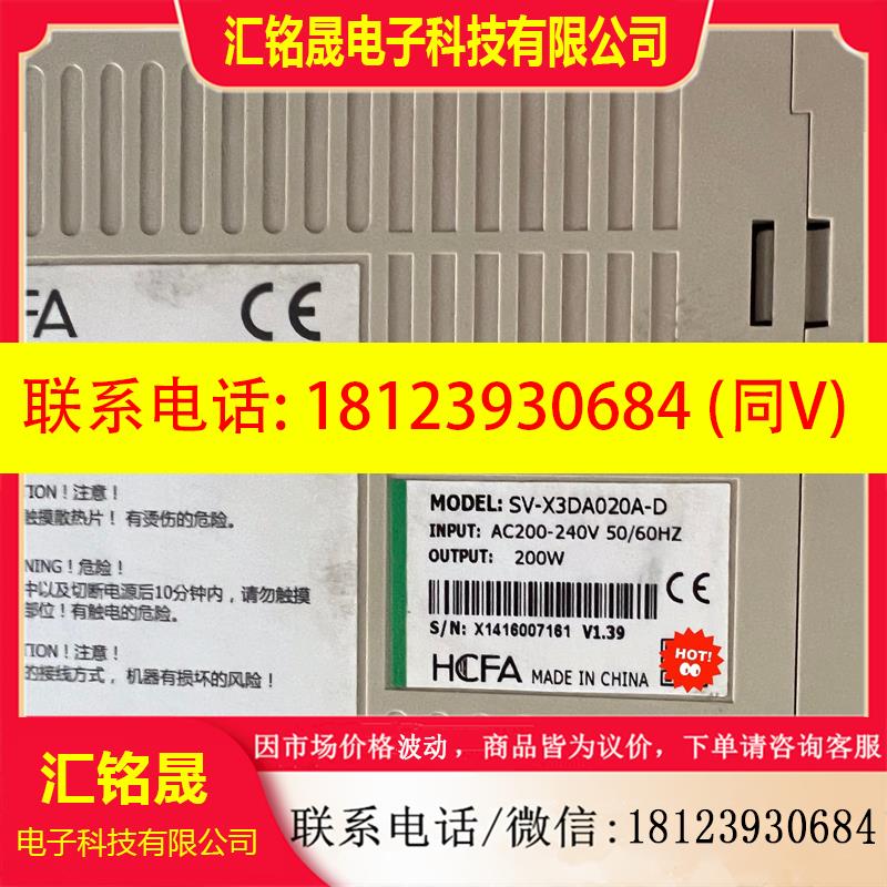 议价:拍SV-X3DA020A-D禾川伺服驱动器200W