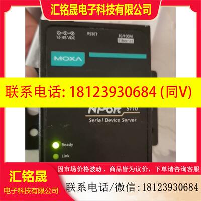 议价:台湾MOXA(摩莎),NPort 5110,串口转网口服务器