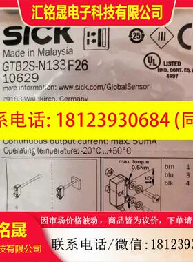 议价:德国SICK光电GTB2S-N133F26原装正品现货