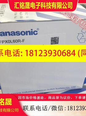 议价:PLC可编程控制器AFPX0L60R-F,FP-X0 L60R