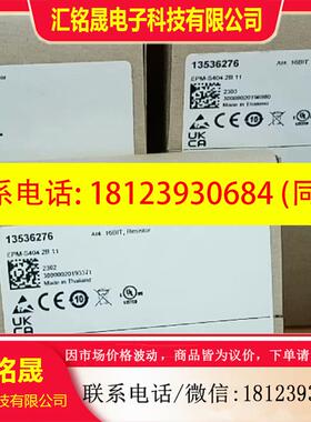 议价:EPM-S403  伦茨LENZE模块,原装现货,质保一