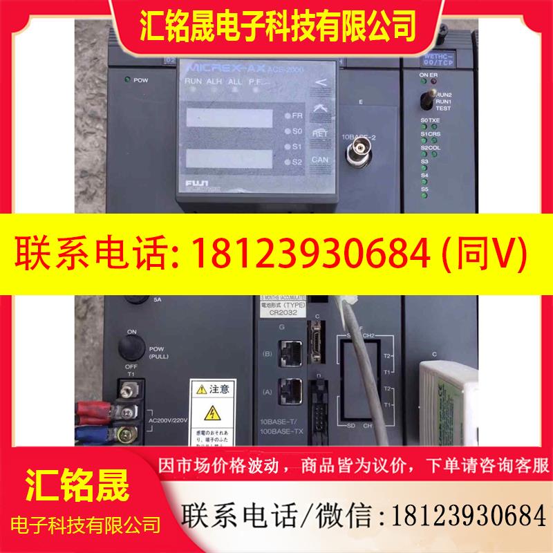 议价:富士MICREX—AX控制系统,ACS-2000,实物拍摄,