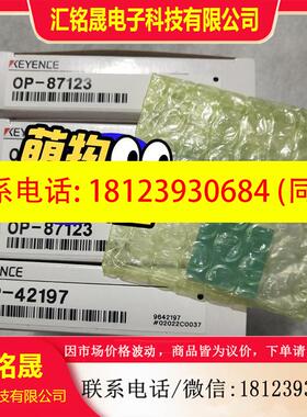 议价::日本基恩士原装OP-87123.OP-42197激光反光带