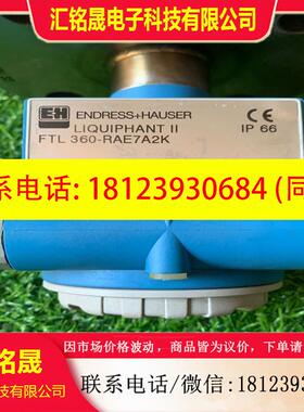 议价:E+H FTL360-RAE7A2K音叉液位开关