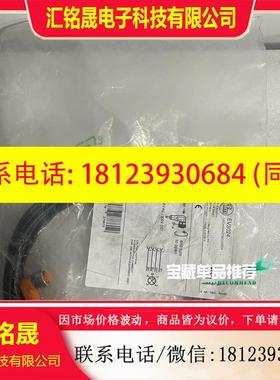 议价:EVS024 易福门带插座连接电缆 IFM原装正品