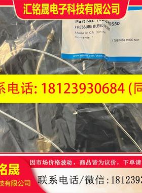 议价:安捷伦19258-60530