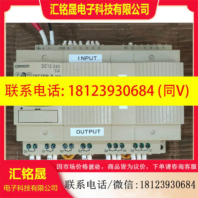 议价:欧姆龙 PLC编程器ZEN-20C2DR-D-V2!