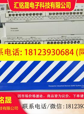 议价:可编程控制器AFPX0L60MT FP-X0 L60MT