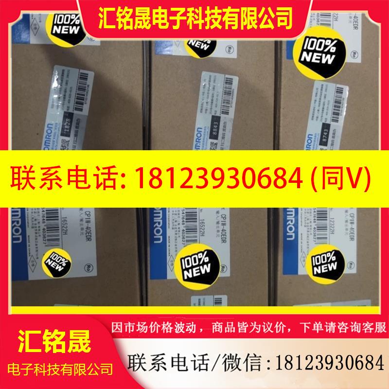 议价:欧姆龙扩展单号 CP1W-40EDR