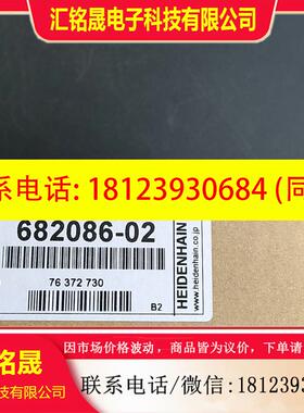 议价:德国海德汉编码器682086-021050/个正品没