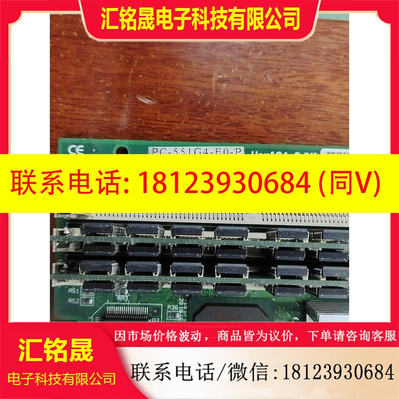 议价:PC-551G4-E0-P,VER:G4,工控主板,