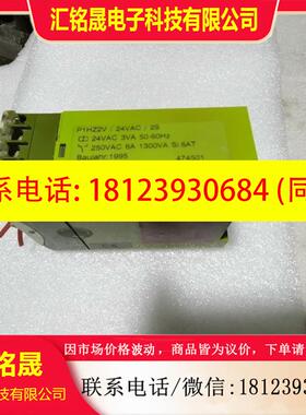 议价:皮尔斯P1HZ2V/24VAC/2S安全继电器一只如