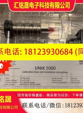 议价:德鲁克 PMP5076-TC-A1-CA-H0-PA   -
