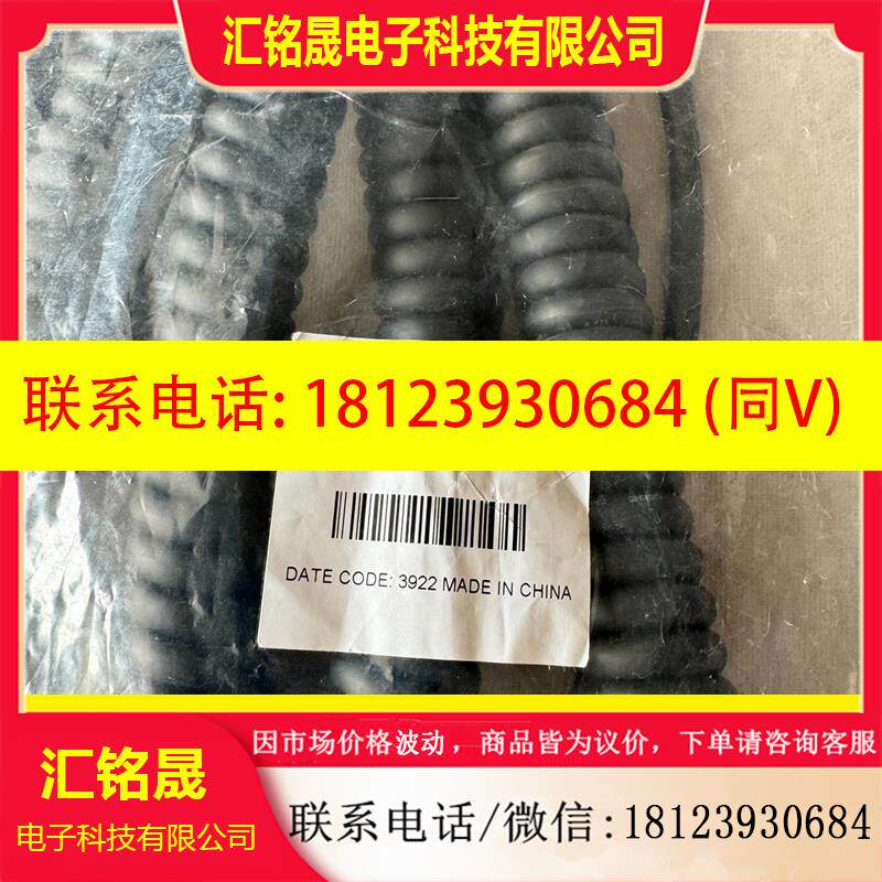 议价:康耐视 DMC-HH-ENET-05C 扫码枪网线 原装正品