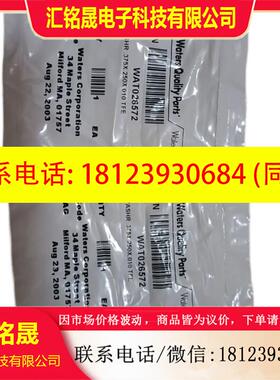 议价:沃特世waters密封圈 wat026572 wat022939  ④⑨