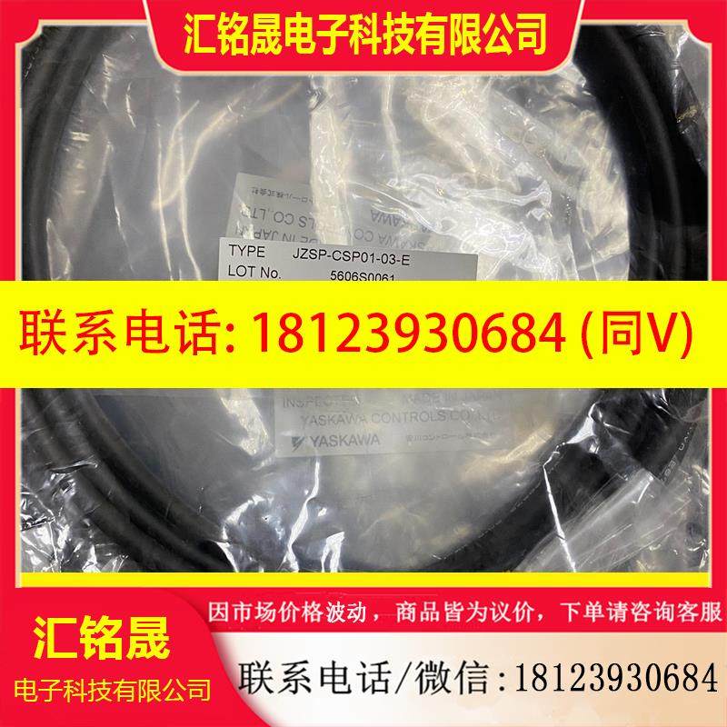 议价:安川 电机连接线 JZSP-CSP01-03-E 原装