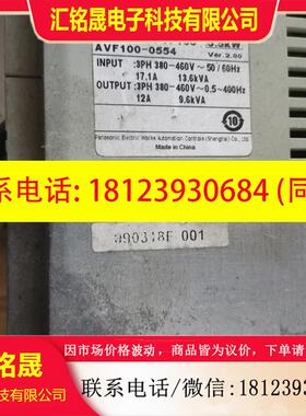 议价:AVF100-0554.变频器5.5KW 三相380V 原