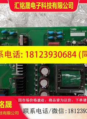 议价:三垦变频器 电源板 DKCC21212-002B 实物图  拍前议