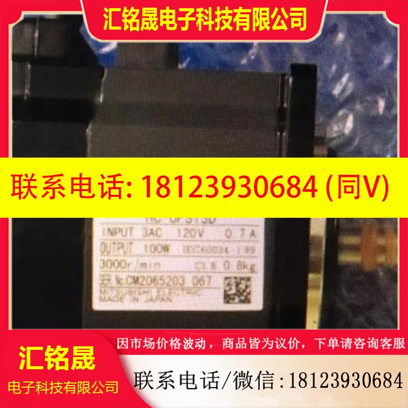 议价:三菱伺服电机 HC-UFS13D