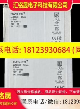 议价:巴斯勒Basler acA2040-90um USB 3.0工业相机400万像素一英