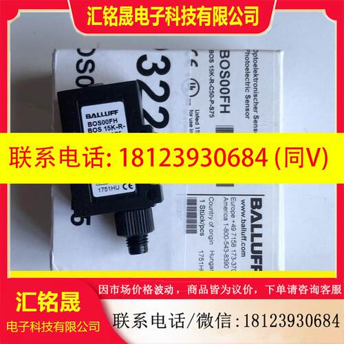 议价:巴鲁夫BOS00FH 光电 BOS15K-R-C50-P