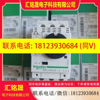 议价:施耐德马达保护器 GV2-PM22C 电动机断路器