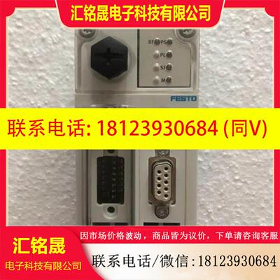 议价:非FESTO费斯托 总线节点 CPX-FB13 195740非