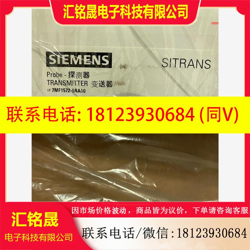 议价:西门子投入式静压液位计7MF1572-1HA10   7MF