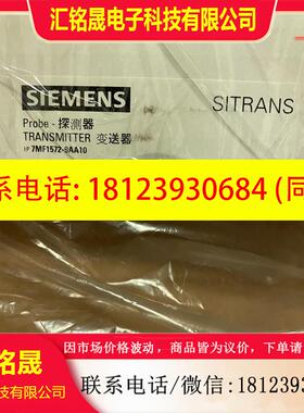 议价:西门子投入式静压液位计7MF1572-1HA10   7MF