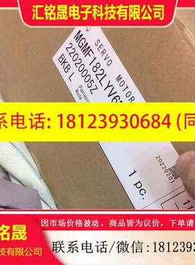 议价:MGMF18ZLYV6M带包装盒说明书电机,1.8k