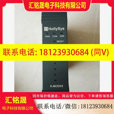 议价:和利时DCS模块,K-MOD03,K-MODT01,一套。全