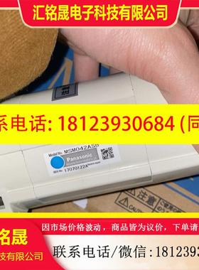 议价:MSM042ASB  原装 带包装带说明书